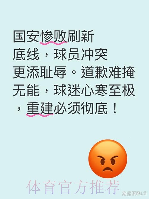 安帅-我们没有管理失控 本质上是阵容平衡出问题