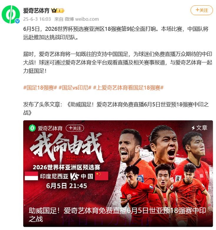 2026世界杯直播网页版热门 2026世界杯直播网页版热门