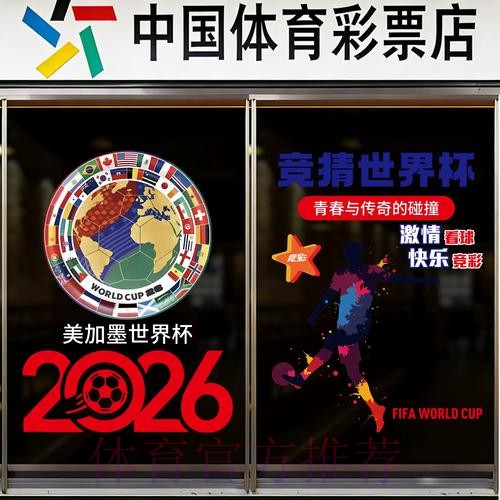 2026世界杯比分APP下载最新网址