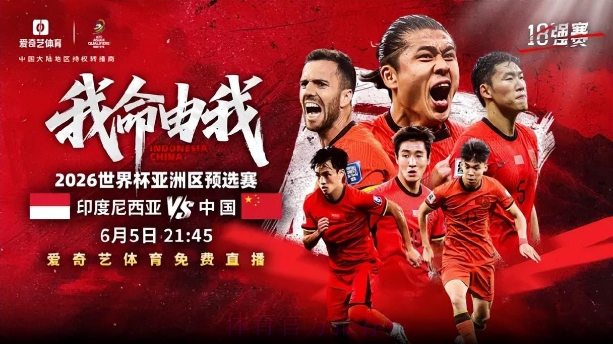 2026世界杯直播网页版热门 2026世界杯直播网页版热门